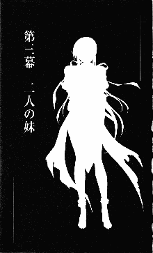 くのいち・咲夜『忍びし想いは恥辱に濡れて……』, 日本語