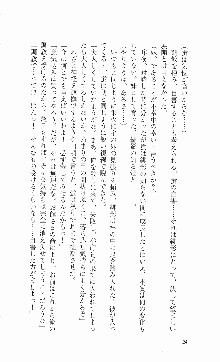 くのいち・咲夜『忍びし想いは恥辱に濡れて……』, 日本語