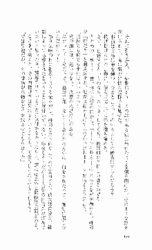 くのいち・咲夜『忍びし想いは恥辱に濡れて……』, 日本語