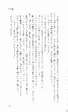 くのいち・咲夜『忍びし想いは恥辱に濡れて……』, 日本語