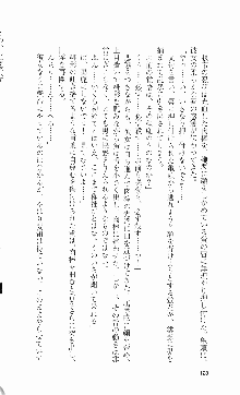 くのいち・咲夜『忍びし想いは恥辱に濡れて……』, 日本語