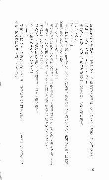 くのいち・咲夜『忍びし想いは恥辱に濡れて……』, 日本語