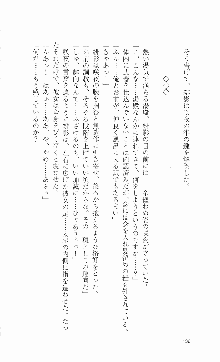 くのいち・咲夜『忍びし想いは恥辱に濡れて……』, 日本語