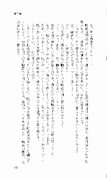 くのいち・咲夜『忍びし想いは恥辱に濡れて……』, 日本語