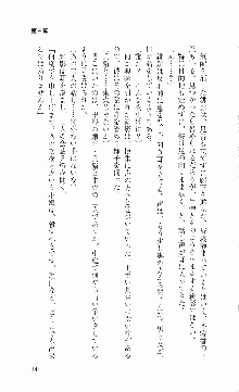 くのいち・咲夜『忍びし想いは恥辱に濡れて……』, 日本語