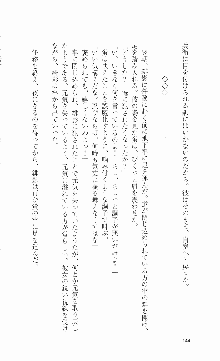 くのいち・咲夜『忍びし想いは恥辱に濡れて……』, 日本語