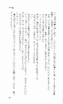 くのいち・咲夜『忍びし想いは恥辱に濡れて……』, 日本語