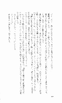 くのいち・咲夜『忍びし想いは恥辱に濡れて……』, 日本語