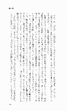 くのいち・咲夜『忍びし想いは恥辱に濡れて……』, 日本語