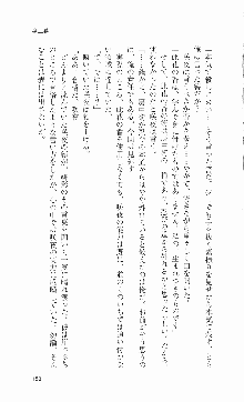 くのいち・咲夜『忍びし想いは恥辱に濡れて……』, 日本語