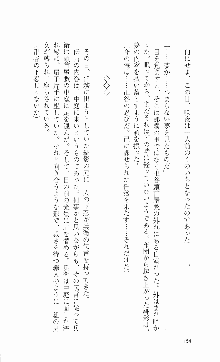 くのいち・咲夜『忍びし想いは恥辱に濡れて……』, 日本語