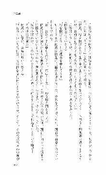 くのいち・咲夜『忍びし想いは恥辱に濡れて……』, 日本語