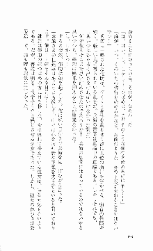 くのいち・咲夜『忍びし想いは恥辱に濡れて……』, 日本語