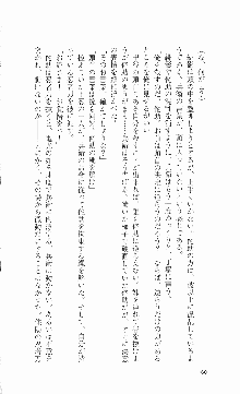 くのいち・咲夜『忍びし想いは恥辱に濡れて……』, 日本語