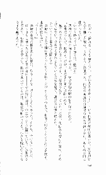 くのいち・咲夜『忍びし想いは恥辱に濡れて……』, 日本語