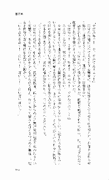 くのいち・咲夜『忍びし想いは恥辱に濡れて……』, 日本語