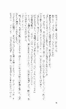 くのいち・咲夜『忍びし想いは恥辱に濡れて……』, 日本語