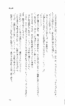 くのいち・咲夜『忍びし想いは恥辱に濡れて……』, 日本語