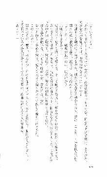 くのいち・咲夜『忍びし想いは恥辱に濡れて……』, 日本語