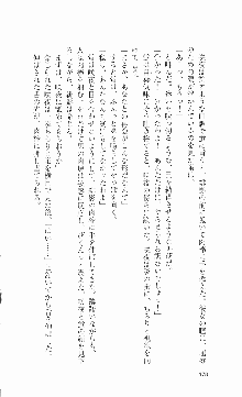 くのいち・咲夜『忍びし想いは恥辱に濡れて……』, 日本語