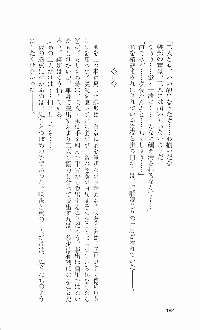 くのいち・咲夜『忍びし想いは恥辱に濡れて……』, 日本語