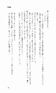 くのいち・咲夜『忍びし想いは恥辱に濡れて……』, 日本語