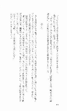 くのいち・咲夜『忍びし想いは恥辱に濡れて……』, 日本語