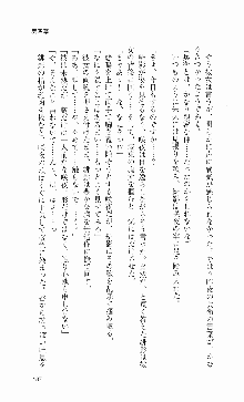 くのいち・咲夜『忍びし想いは恥辱に濡れて……』, 日本語