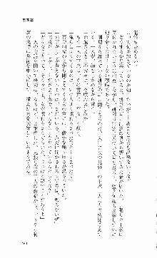 くのいち・咲夜『忍びし想いは恥辱に濡れて……』, 日本語