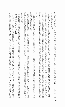 くのいち・咲夜『忍びし想いは恥辱に濡れて……』, 日本語