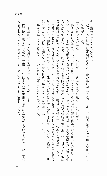 くのいち・咲夜『忍びし想いは恥辱に濡れて……』, 日本語