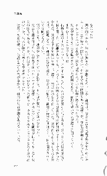 くのいち・咲夜『忍びし想いは恥辱に濡れて……』, 日本語