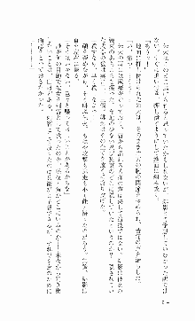 くのいち・咲夜『忍びし想いは恥辱に濡れて……』, 日本語