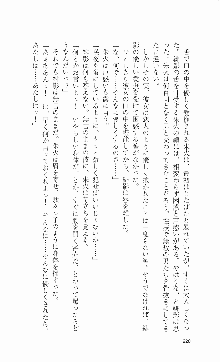 くのいち・咲夜『忍びし想いは恥辱に濡れて……』, 日本語