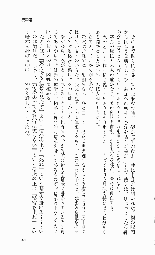 くのいち・咲夜『忍びし想いは恥辱に濡れて……』, 日本語