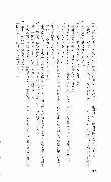 くのいち・咲夜『忍びし想いは恥辱に濡れて……』, 日本語