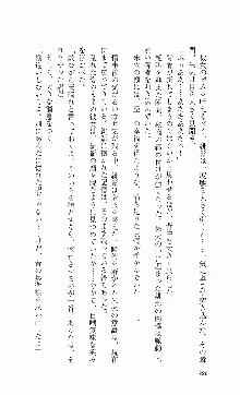 くのいち・咲夜『忍びし想いは恥辱に濡れて……』, 日本語