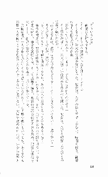 くのいち・咲夜『忍びし想いは恥辱に濡れて……』, 日本語