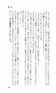 くのいち・咲夜『忍びし想いは恥辱に濡れて……』, 日本語