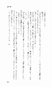 くのいち・咲夜『忍びし想いは恥辱に濡れて……』, 日本語