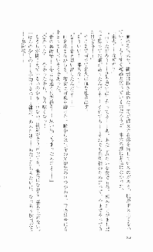 くのいち・咲夜『忍びし想いは恥辱に濡れて……』, 日本語