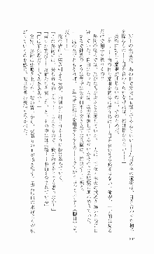 くのいち・咲夜『忍びし想いは恥辱に濡れて……』, 日本語