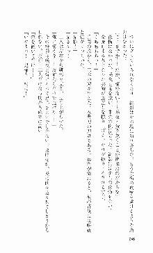 くのいち・咲夜『忍びし想いは恥辱に濡れて……』, 日本語