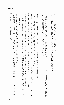 くのいち・咲夜『忍びし想いは恥辱に濡れて……』, 日本語