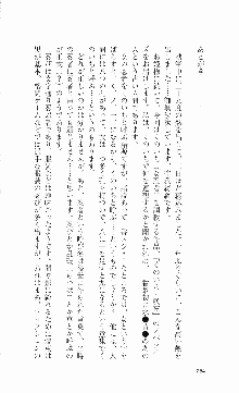 くのいち・咲夜『忍びし想いは恥辱に濡れて……』, 日本語