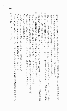 くのいち・咲夜『忍びし想いは恥辱に濡れて……』, 日本語