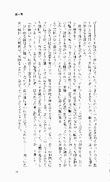 くのいち・咲夜『忍びし想いは恥辱に濡れて……』, 日本語