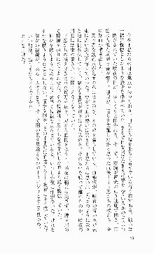 くのいち・咲夜『忍びし想いは恥辱に濡れて……』, 日本語