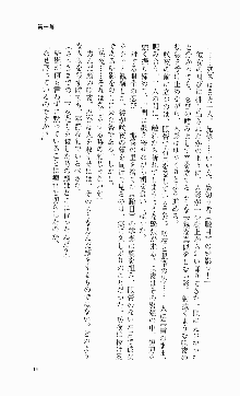 くのいち・咲夜『忍びし想いは恥辱に濡れて……』, 日本語