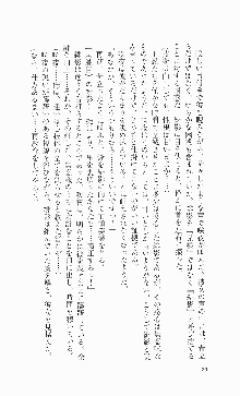 くのいち・咲夜『忍びし想いは恥辱に濡れて……』, 日本語